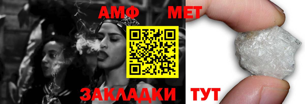 АМФ 98%  Вход с VPN  Amphetamine  Магадан 