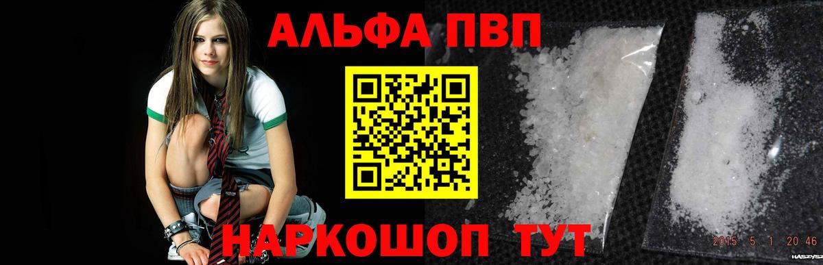 APVP VHQ  Вход с VPN  купить  сайты  Магадан  A PVP кристаллы 