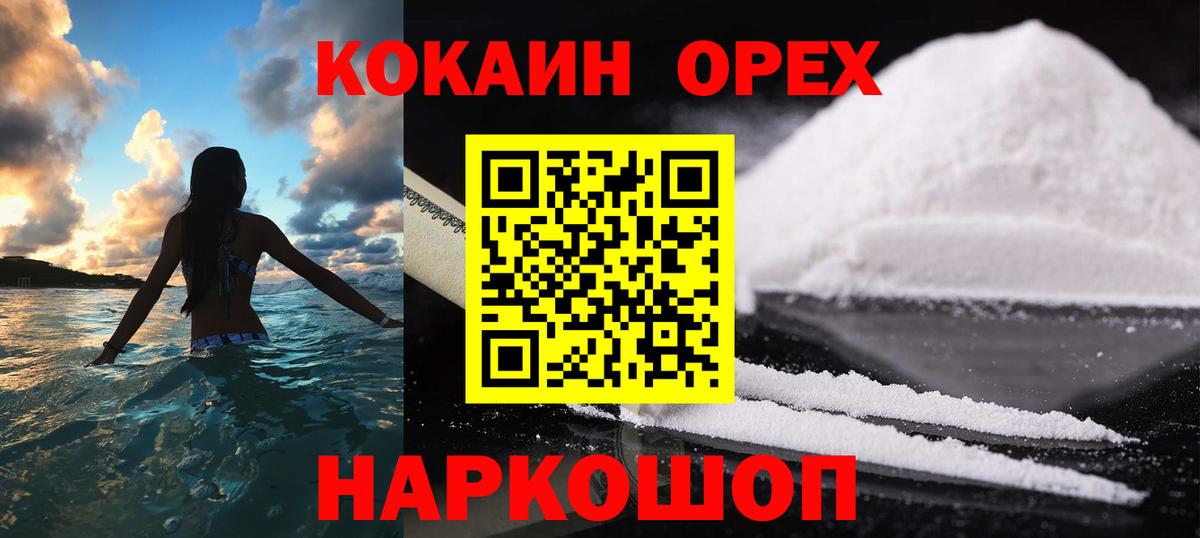 Кокаин FishScale  Кокаин  Cocaine 99%  Магадан  Вход с VPN 