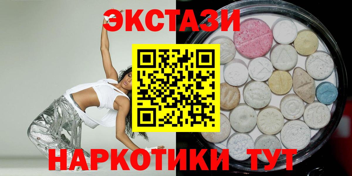 ЭКСТАЗИ  Ecstasy 300 mg  Магадан  Вход с VPN  Ecstasy Cube 