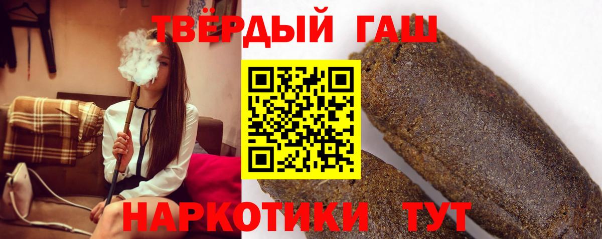 ГАШ Ice-O-Lator  продажа наркотиков  Магадан  ГАШ Cannabis  Вход с VPN 