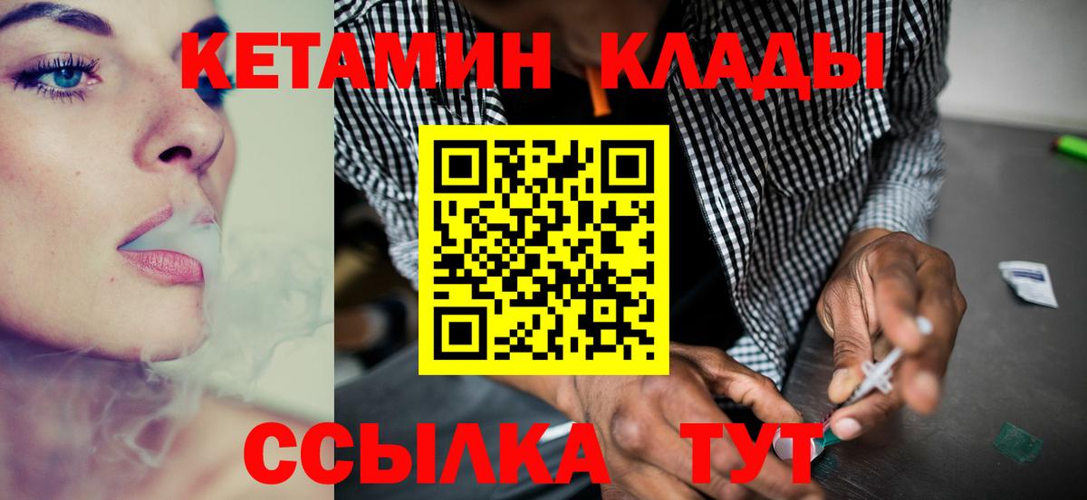 КЕТАМИН VHQ Магадан