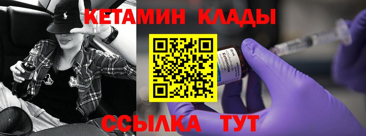 Кетамин VHQ  Вход с VPN  KRAKEN tor  КЕТАМИН ketamine  Магадан 