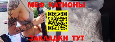 мяу мяу кристалл Бугуруслан