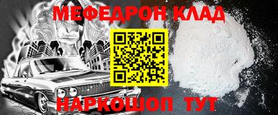 мяу мяу кристалл Бугуруслан