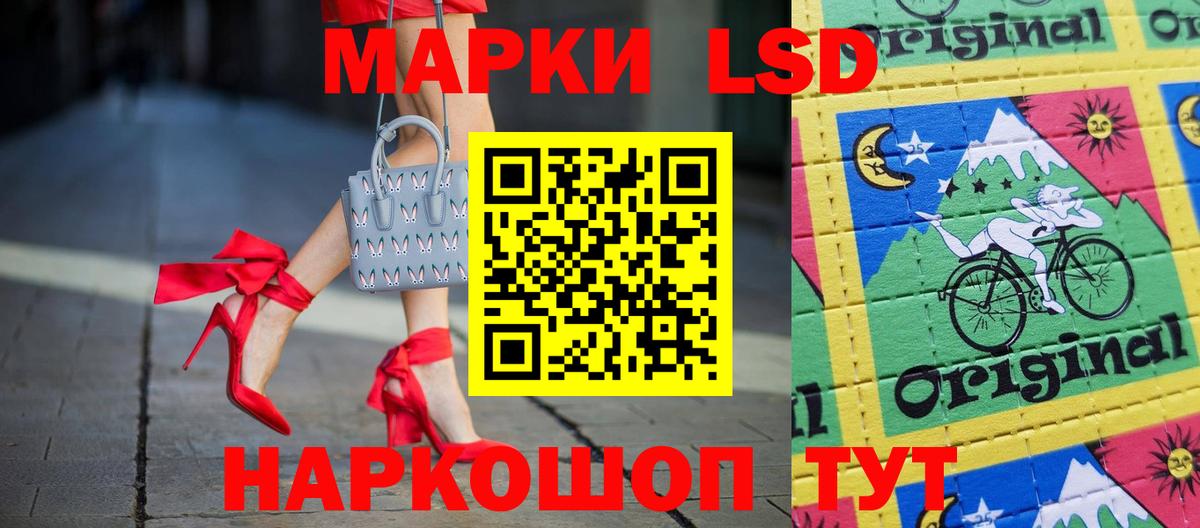LSD-25 экстази кислота Магадан