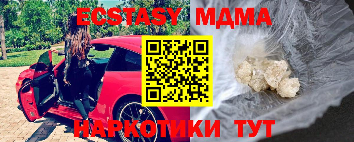 МДМА crystal  Вход с VPN  МДМА кристаллы  Магадан 
