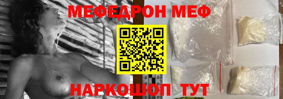 Меф  МЕФ мука  Вход с VPN  купить   Меф кристаллы  Магадан  МЕФ 