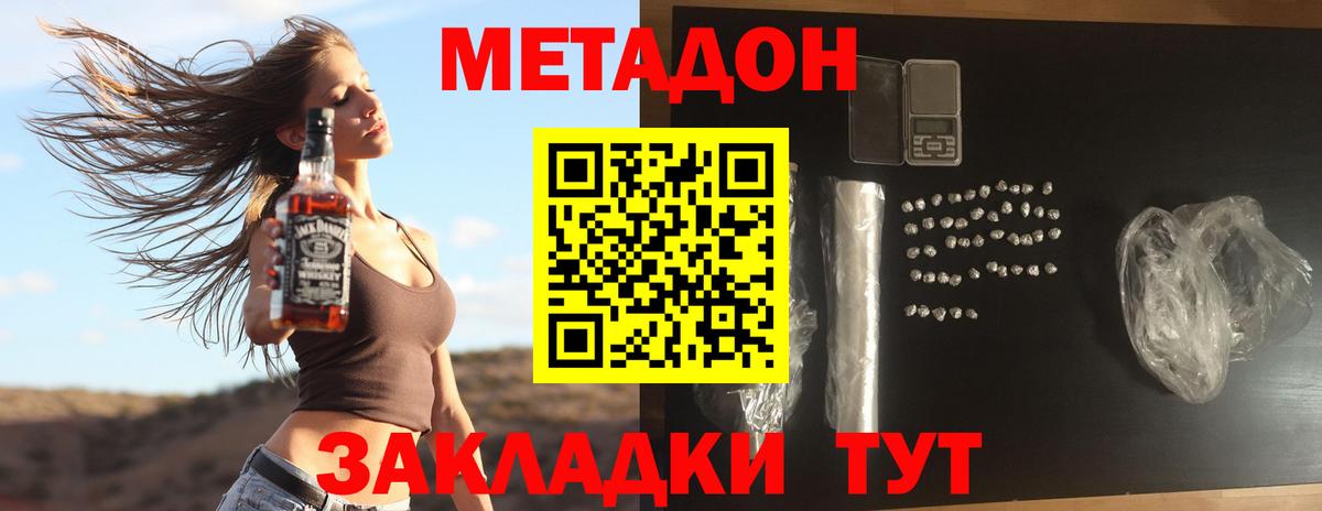 Магадан  МЕТАДОН methadone  Вход с VPN 