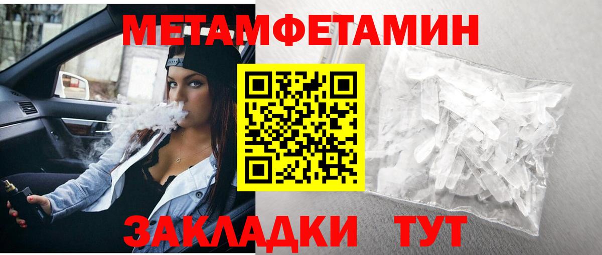 МЕТАМФЕТАМИН винт Магадан