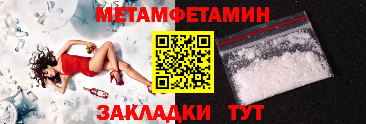 Магадан  МЕТАМФЕТАМИН Methamphetamine  Метамфетамин  Вход с VPN 