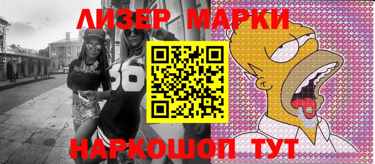Наркотические марки 1500мкг  Наркотические марки 1500мкг  Вход с VPN  Марки N-bome  Магадан 