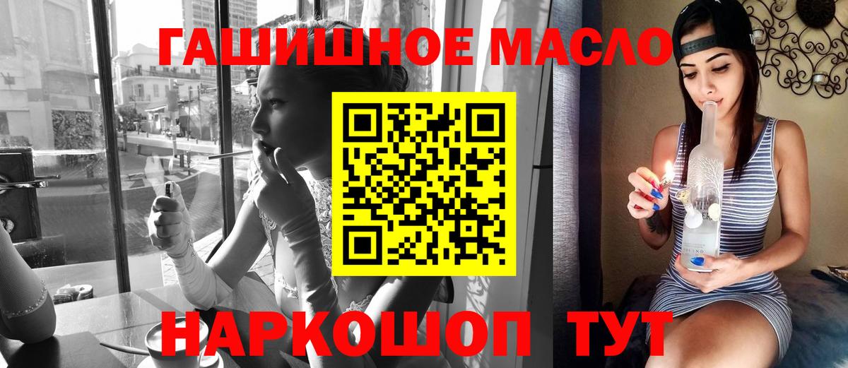 Дистиллят ТГК THC oil Магадан