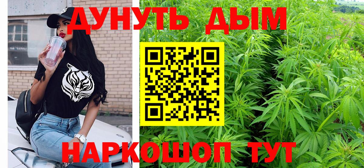 Шишки марихуана THC 21% Магадан